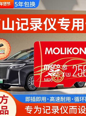 高山8行车记录仪专用内存卡魏牌高山9存储卡哨兵全系适配高速SD卡