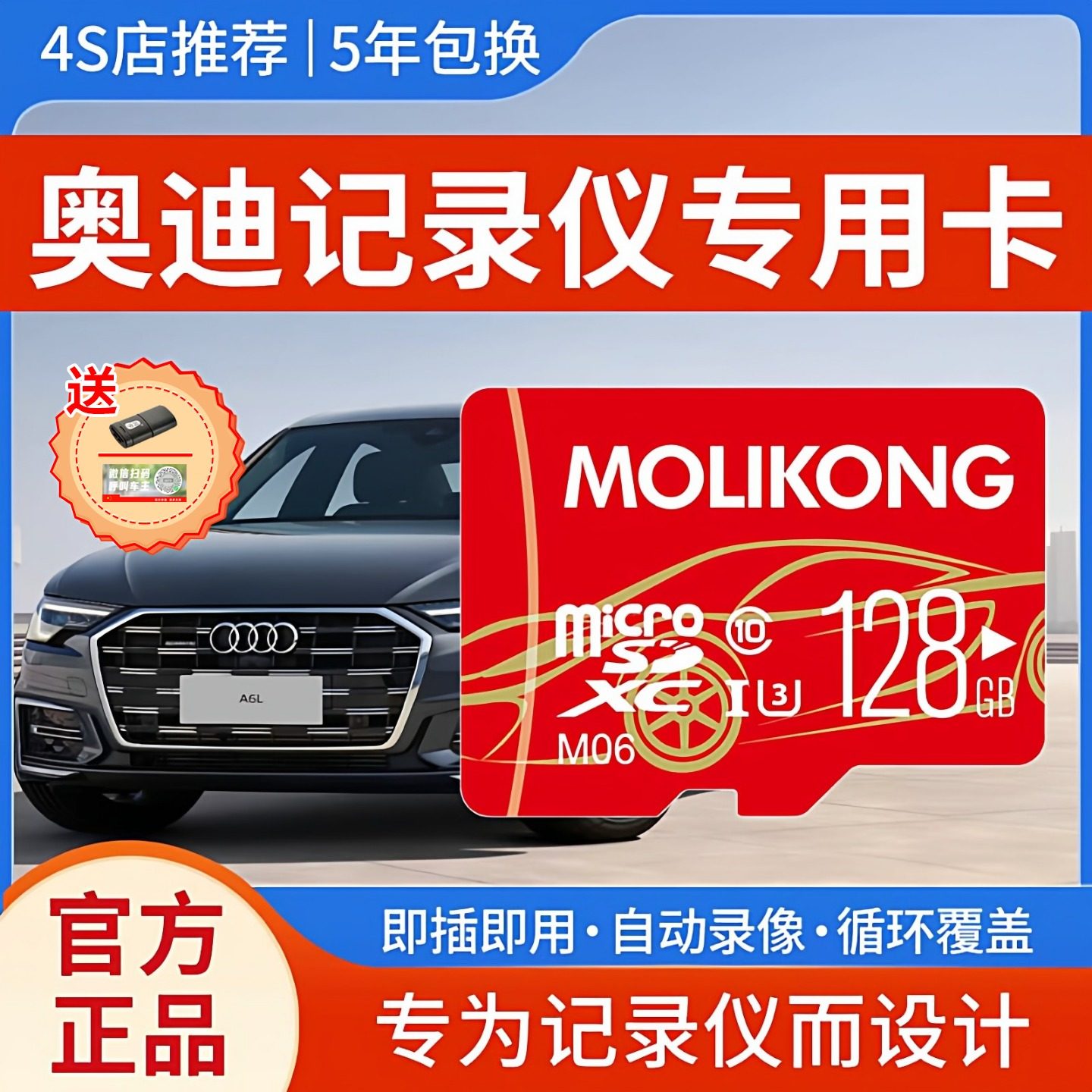 奥迪行车记录仪存储卡全系适配