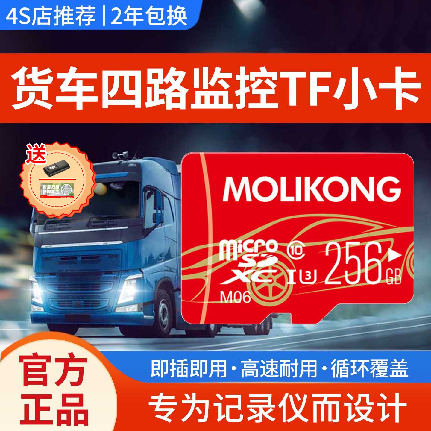 货车四路监控储存卡东风解放重卡六路行车记录仪专用内存卡存储卡