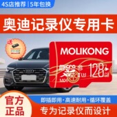 奥迪行车记录仪存储卡A6LA4LA3A5LQ3Q5L专用内存卡高速sd储存tf卡