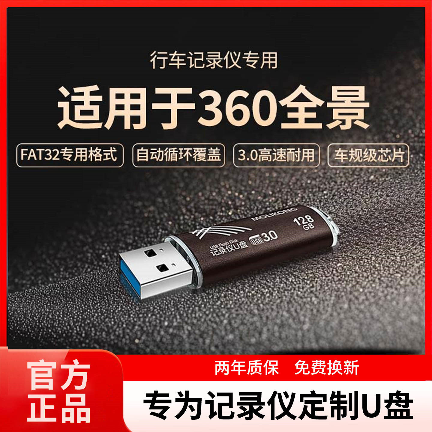 适用99%后加装的全景行车记录仪