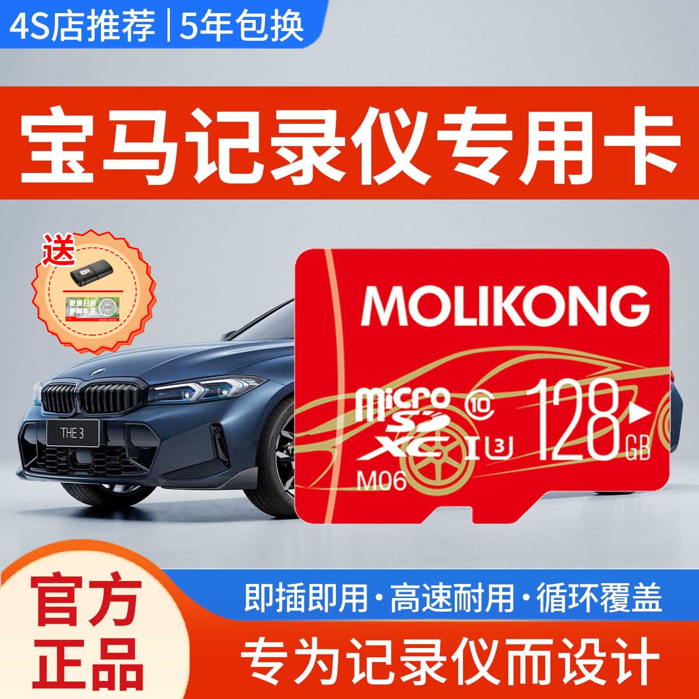 宝马行车记录仪存储卡3系5系x3x5x1i3ix1专用内存卡车载储存sd卡