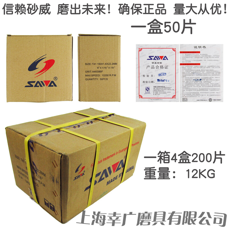 正宗深圳砂威切割片150*1.6*22mm双网切片 砂轮片180*3