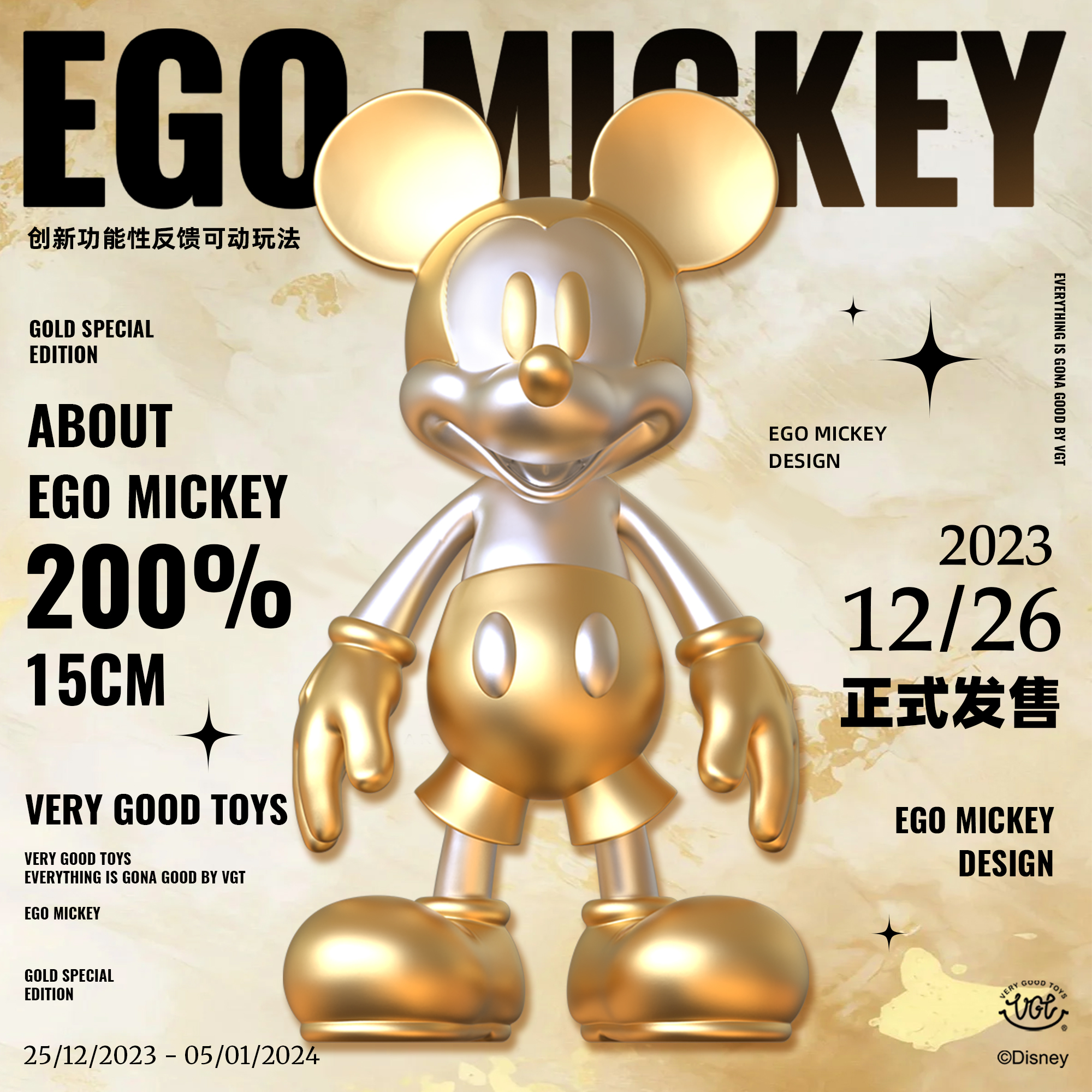【VGT】现货迪士尼EGO可动200%米奇吊卡赛博米奇摆件米老鼠礼物