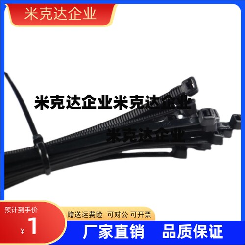 尼龙扎带 YXCT-48300/48370/76150/76200/76240/76300-100P/1000P