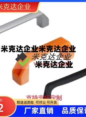 XAB01-L90/L120/L180外装型A型塑料方形拉手 橙色塑料拉手