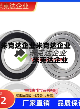 SKF单列轴承32017 32018 30205 30206 30207 30208X J2/Q