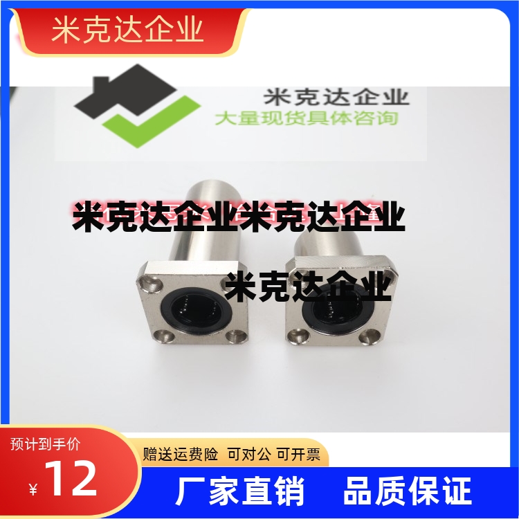 LHFSW LHFSWM6 8 10 12 16 20 25 30至50 方法兰型直线轴承双衬型
