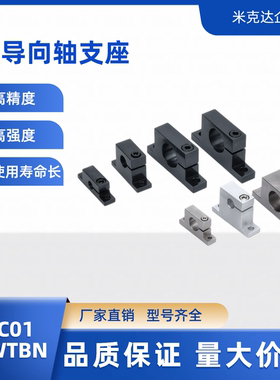 GDC01 02 SHWTBN8 12 20 25 30 35-10 15 20 30 50导向轴支座T型