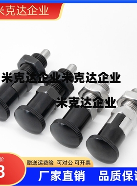 分度销ZAM31 ZAM32 ZAM41 ZAM42 ZAM51 -M6 -M8 -M10 -M12