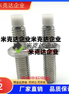 直杆型 机型止动螺栓 缓冲螺丝 SPUS6-15/20/25/30/35