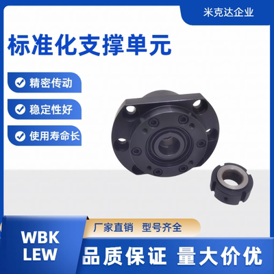 精密丝杆支撑座 LWBK LEW03- WBK17 20 25 30 35 40 50DF DFD DFF
