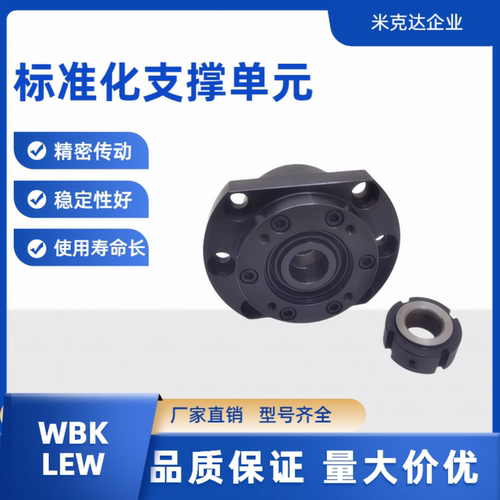 精密丝杆支撑座 LWBK LEW03- WBK17 20 25 30 35 40 50DF DFD DFF