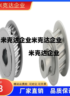 怡h达ECC11-S5M150-22/2425/26/28/30/32/34/36/40-E/F-d12同步轮