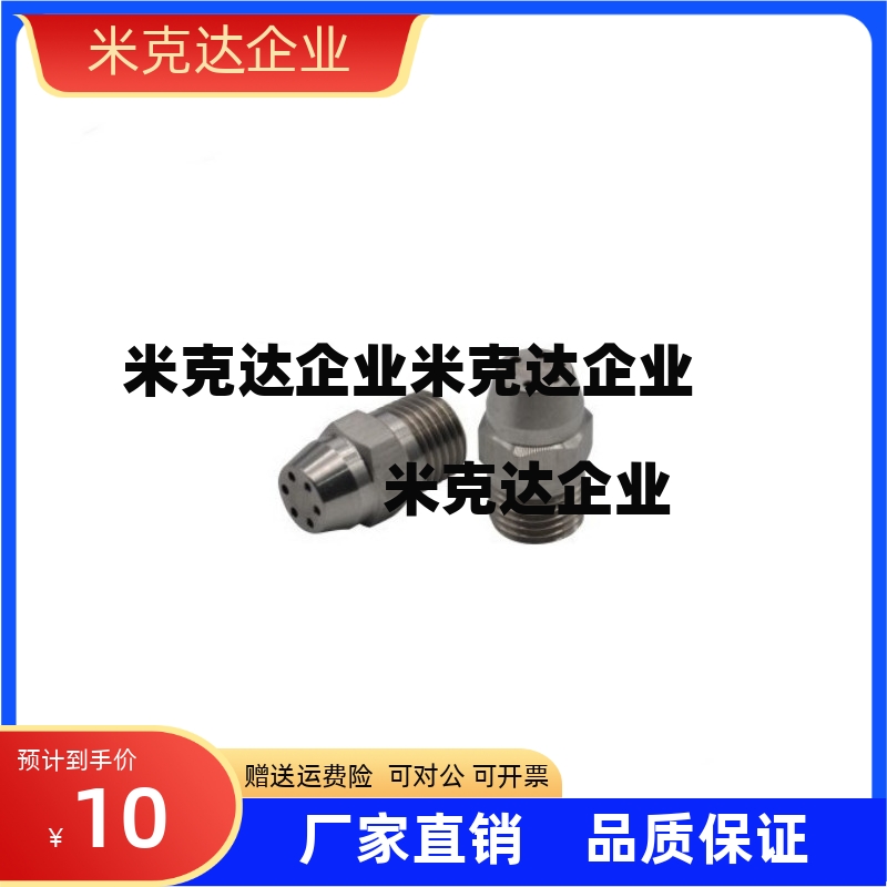 NHR11-d1.4-N8 NHR11-d1-N6 NHR11 NHR12 NHR13喷嘴