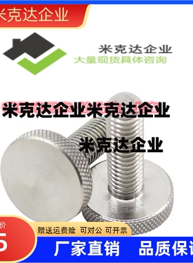 不锈钢压纹旋钮 NOOS3/4/5/6/8/10-6/10/16/20/25/30/40