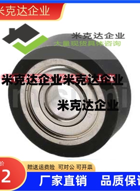 换SUMBB6-20/6-28 /8-28 /8-30/10-30硅胶聚氨酯轴承滚轮