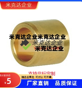 02无油衬套OFG01-d5/d6/d8-D25-D30-L8/L10/L12/L15/L20