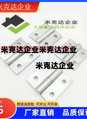 不锈钢拔插蝶形铰链 合页SHHPSL/SHHPSR5/6/8/845-2/3