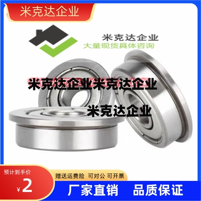 深沟法兰型滚珠轴承 C-FL676ZZ FL686ZZ FL696ZZ FL606ZZ FL626ZZ