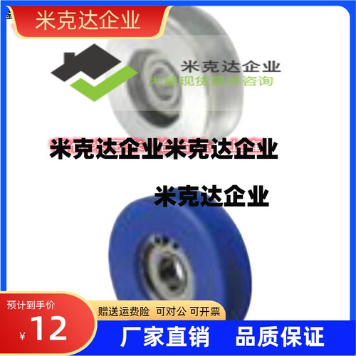 导向滚轮 V形槽60度  SMRN50-9 SMRN60-10 SMRN60-10A SMRN60-11