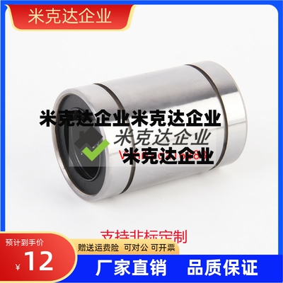 LMUW直线轴承C-LMU6 8 kcml10 12 kcm13 16 20 25 30 35