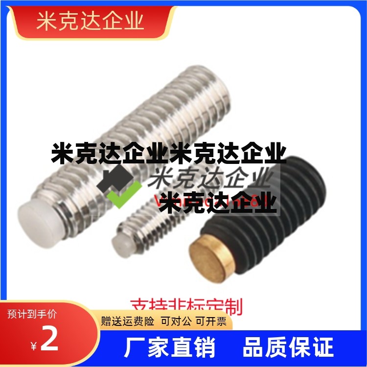 304内六角胶头紧定螺栓(TDA26）橡胶头机螺丝SBPPS8-10