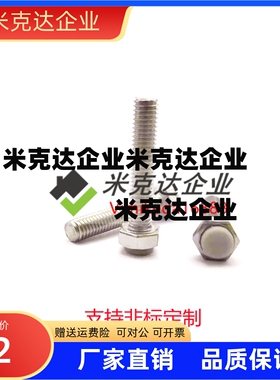 TDB66-M4 碳钢浅灰色硅橡胶挡块止动螺丝外六角国标USTS4