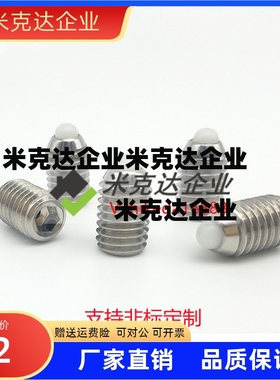 树脂头弹簧柱塞SPRF3 4 5 6 8 10重载短型柱塞 尼龙柱锁销