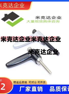 可调固定把手HAD06-M4/M5/M6-L12/16/20/25/32-E/J/Y精品