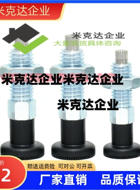 旋钮粗牙柱塞PMXK6M PMXYK12M 分度销复位自锁 M6M8M10M12