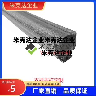 自夹紧型密封条精品供应厂家直销需要咨询 HGY11