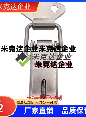 上隆型号 DKB-1/2/3/4 DKC 搭扣 304不锈钢挂锁锁扣箱扣精品供应