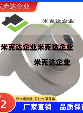 HBK/HOKN/HOKNW/HBKW/HOKNP 63-12 10 铝合金压纹手轮