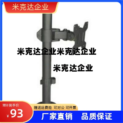 NHD02 框体结构部件 立式 单臂 黑色 显示器支架 锁孔