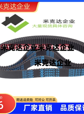 高扭矩同步齿形带 S5M型 HTBN1595S5M-100 HTBN1596S3M-10