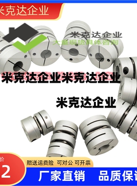 MCGL20/19/26-3-8高精度铝合金双膜片弹性伺服步进电机