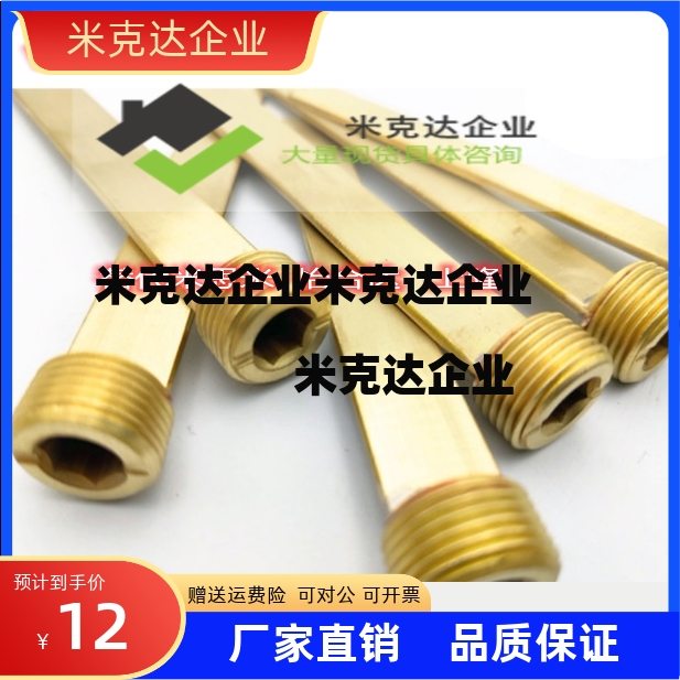 C-BFPT8 10 12 14 18 螺纹安装型模具隔水片非标订做