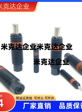 前端平面型弹簧柱塞/销子平端顶料销/柱塞PJLF5/6/8/10