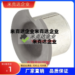 MDZF/MDZB5-4/6-3/10-8/12/14/15/16/20/18干式衬套代25