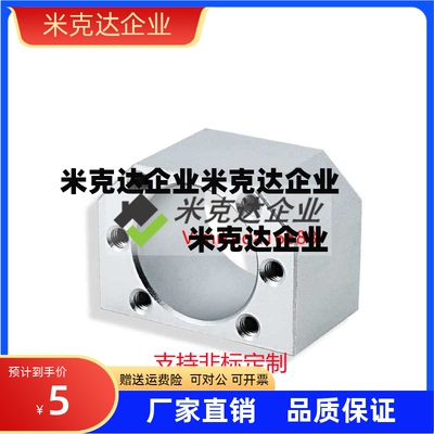 DSG16 20 25 32HD SFU1605-3210滚珠丝杠螺母座固定支撑座