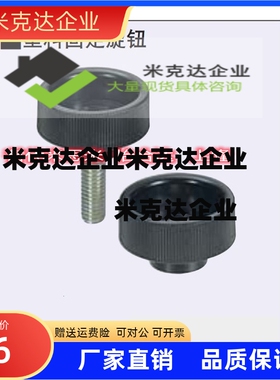 塑料固定旋钮 NAMS4/5/6/8-18/20/24/30-10/15/20/25