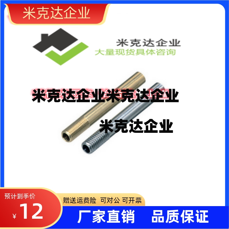 冷却管WCP3 4 5 6 8 10黄铜冷却喷管WCSP4 5 6不锈钢运水针