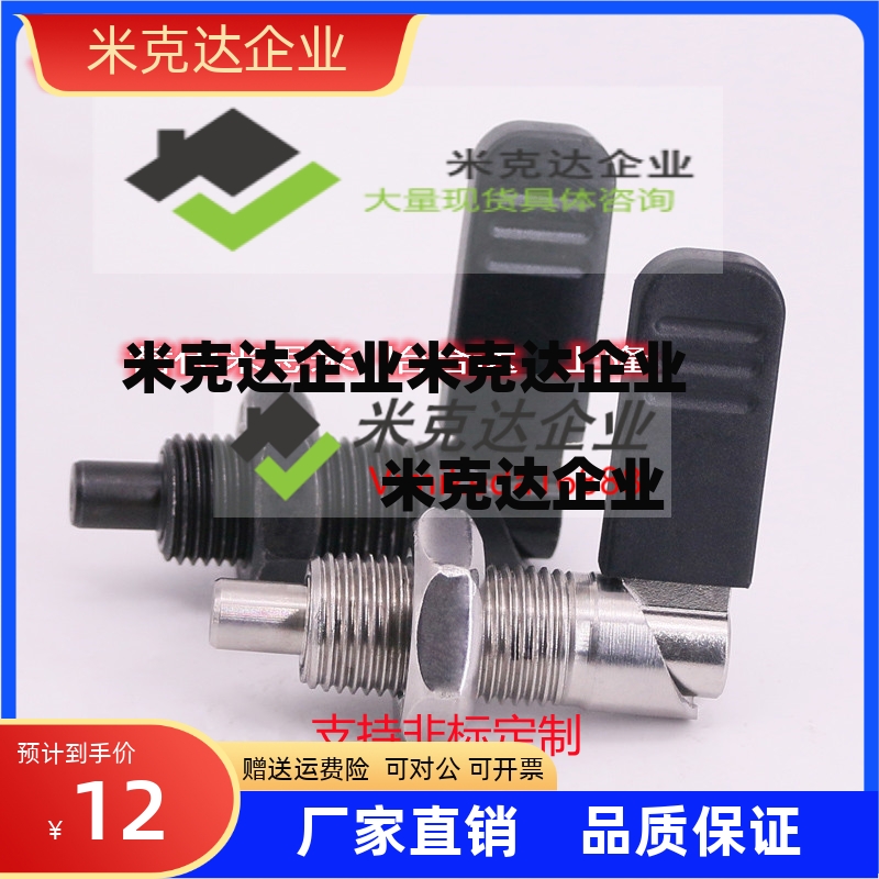 L型分度销 把手旋钮柱塞 定位柱SPXVBK PXVBK GN612 M10M12