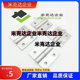 SHHPSR5 845 不锈钢拔插蝶形铰链 合页SHHPSL