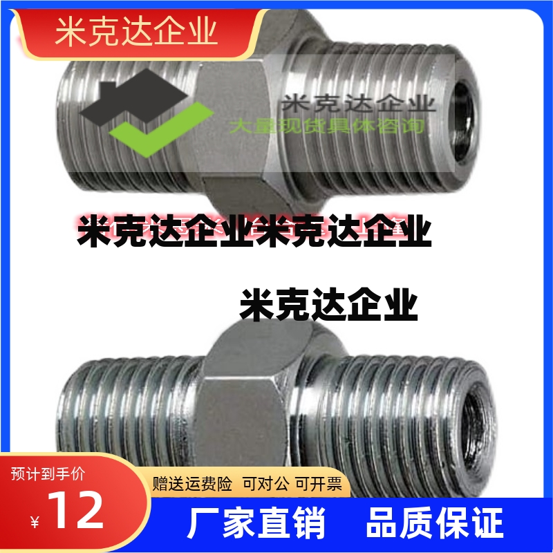 液压水压用接头 直管型  YCPTS11 12 22 23 33 34 44 46 66