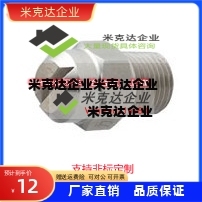 3.6喷头NZRCS2空气5.0喷嘴C-NZAK4.0/NZRVFS/NZRVFS1/2.0