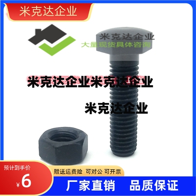 定位螺栓 头部R型  STBB4/STBB5/STBB6-10/15/20/25/30/35/