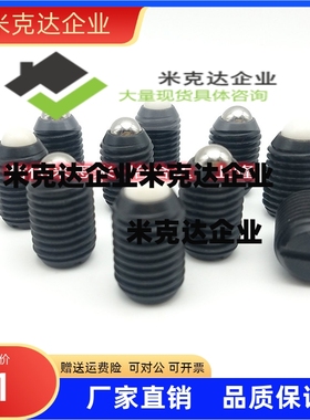 C-BPES3 4 5 6 8 10一字槽球头柱塞 定位弹珠 波珠螺丝