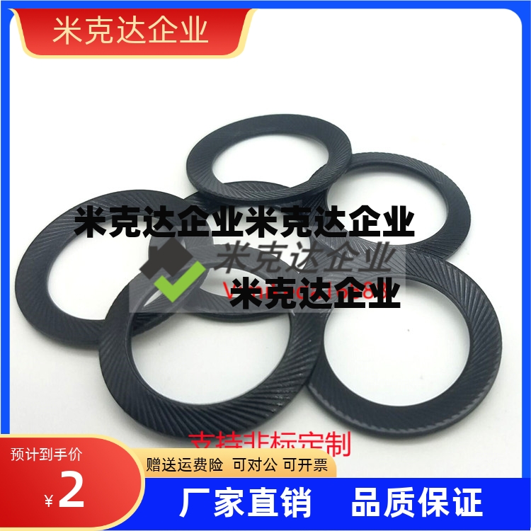 DIN9250双面齿锁紧防滑垫圈 65锰压纹蝶形垫圈 M2-M42